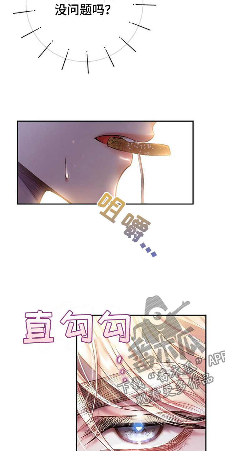 第68章：美味25