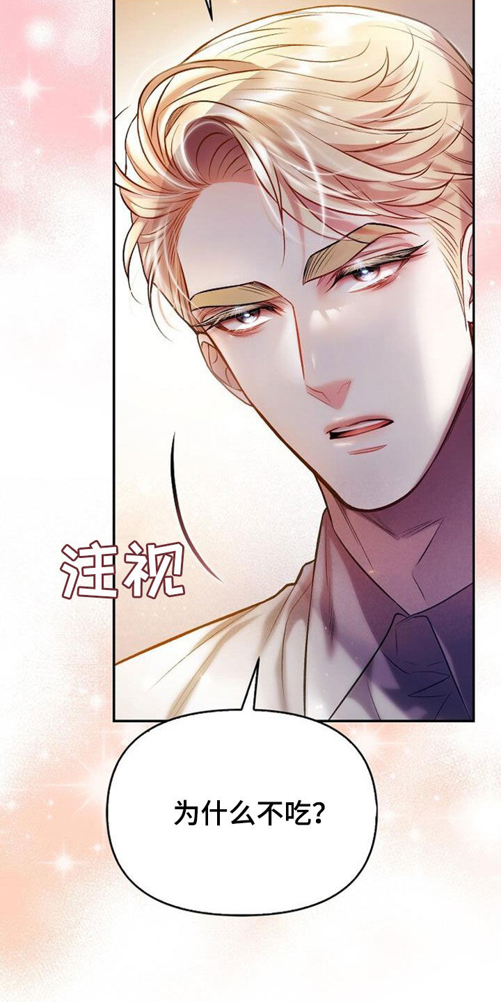 第68章：美味2