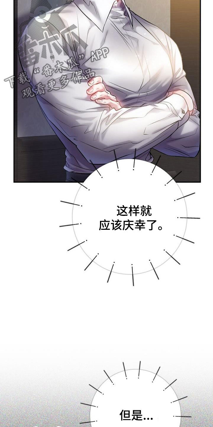第71章：我做不到2