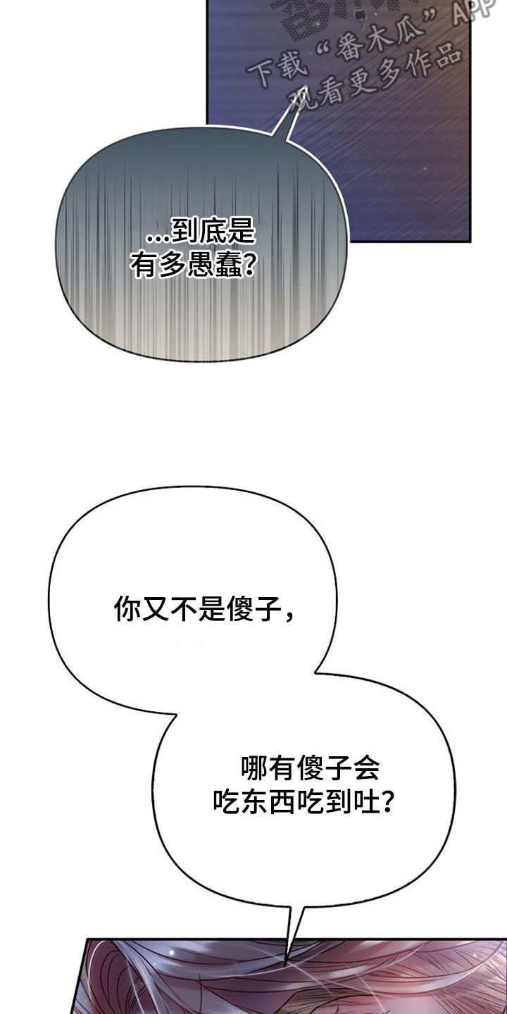 第71章：我做不到12