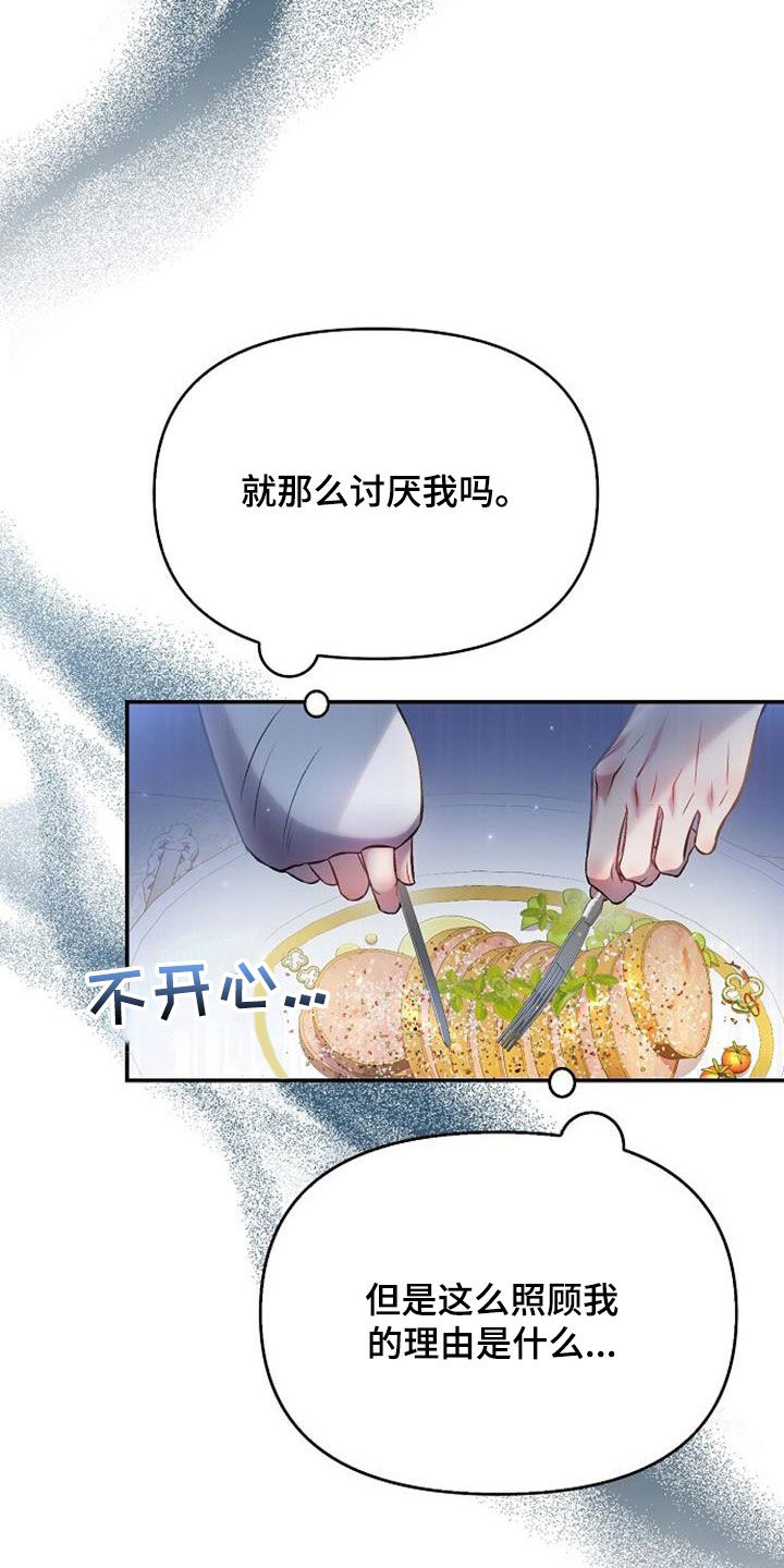 第69章：一塌糊涂8