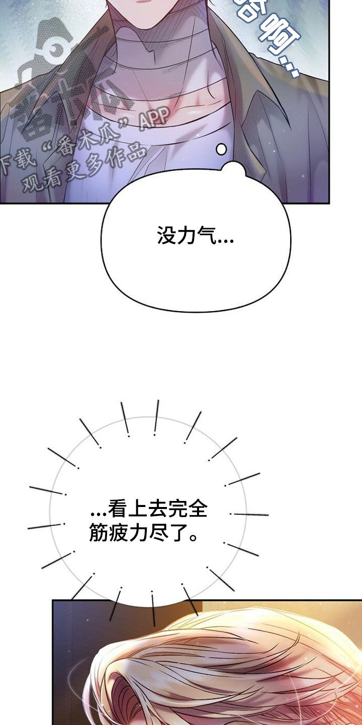 第71章：我做不到8