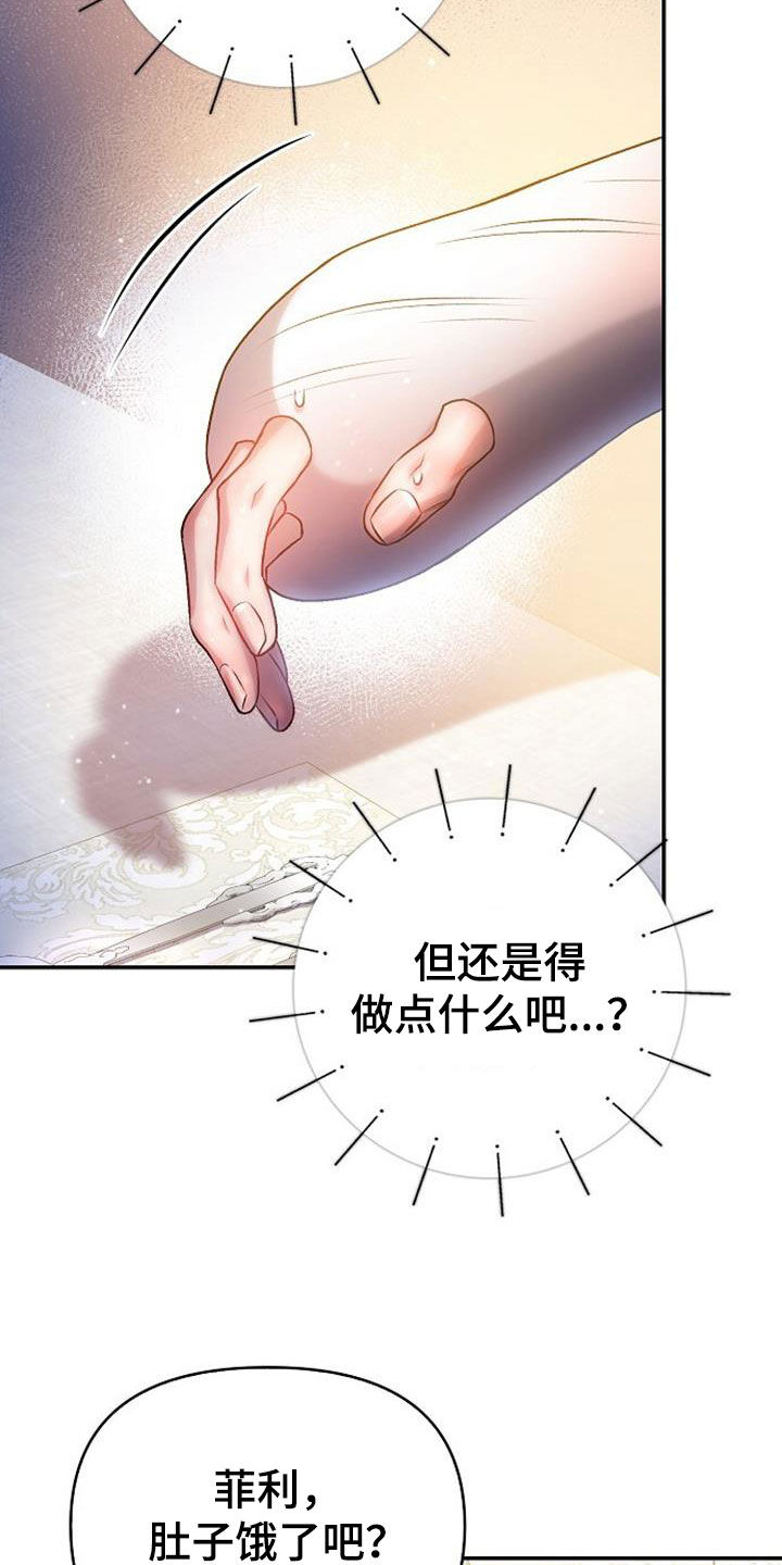 第68章：美味7