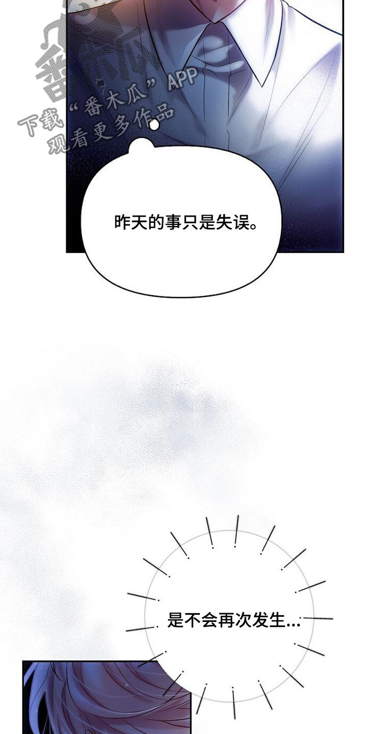 第65章：患得患失3