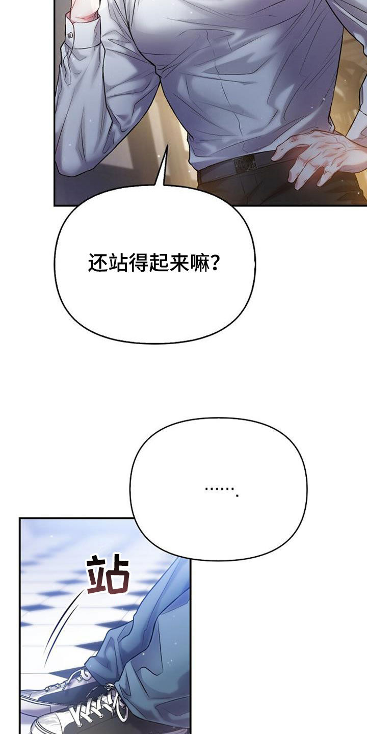 第71章：我做不到27