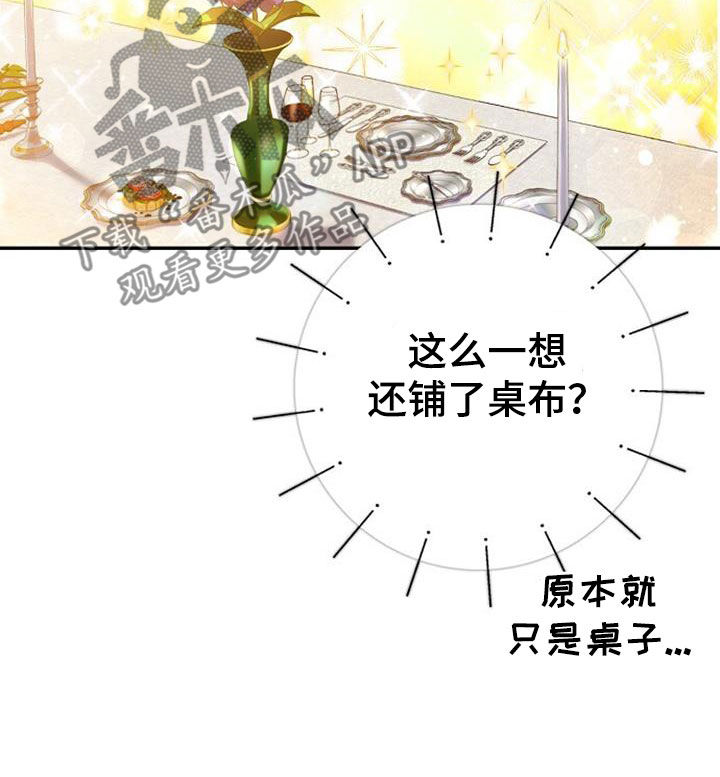 第67章：一起用餐20