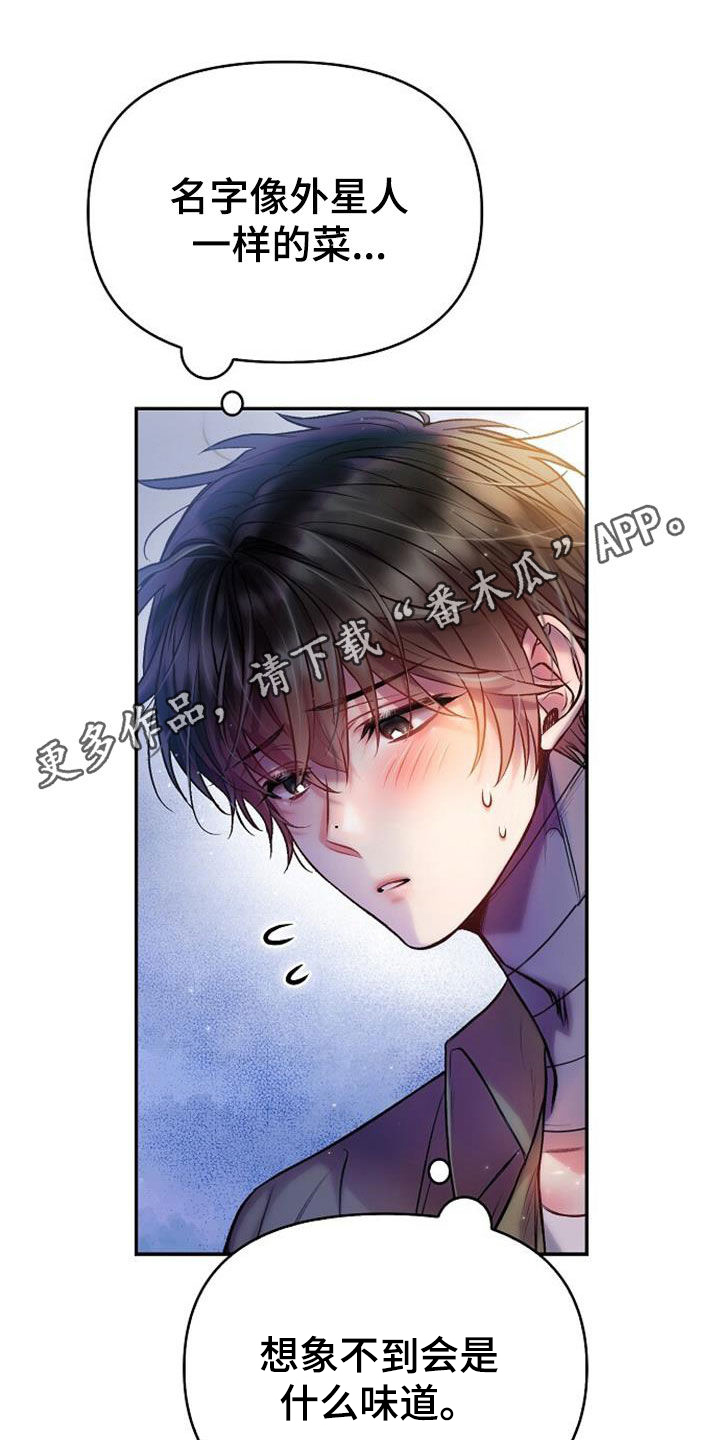 第68章：美味0