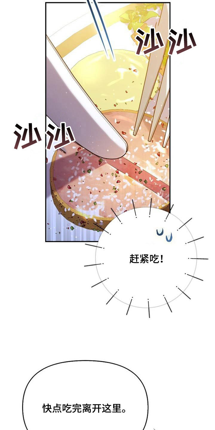 第70章：没风度的事3