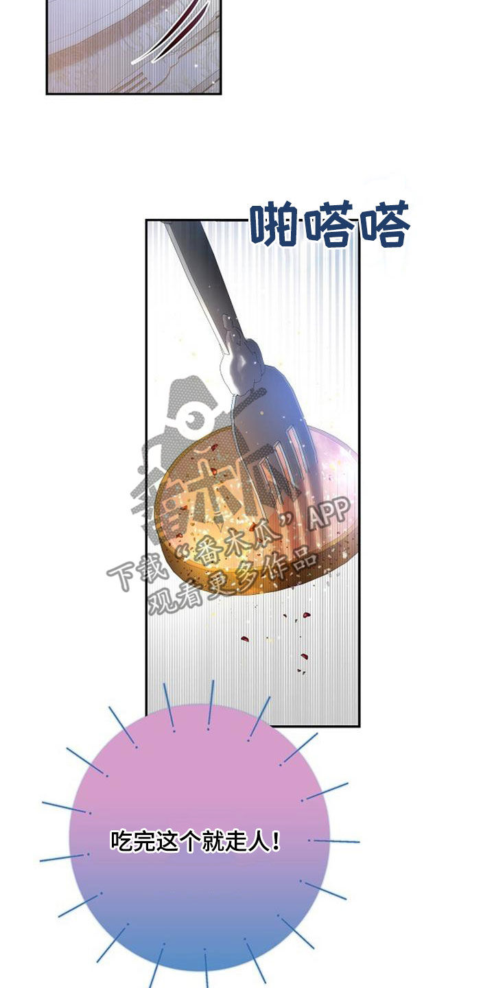 第70章：没风度的事9
