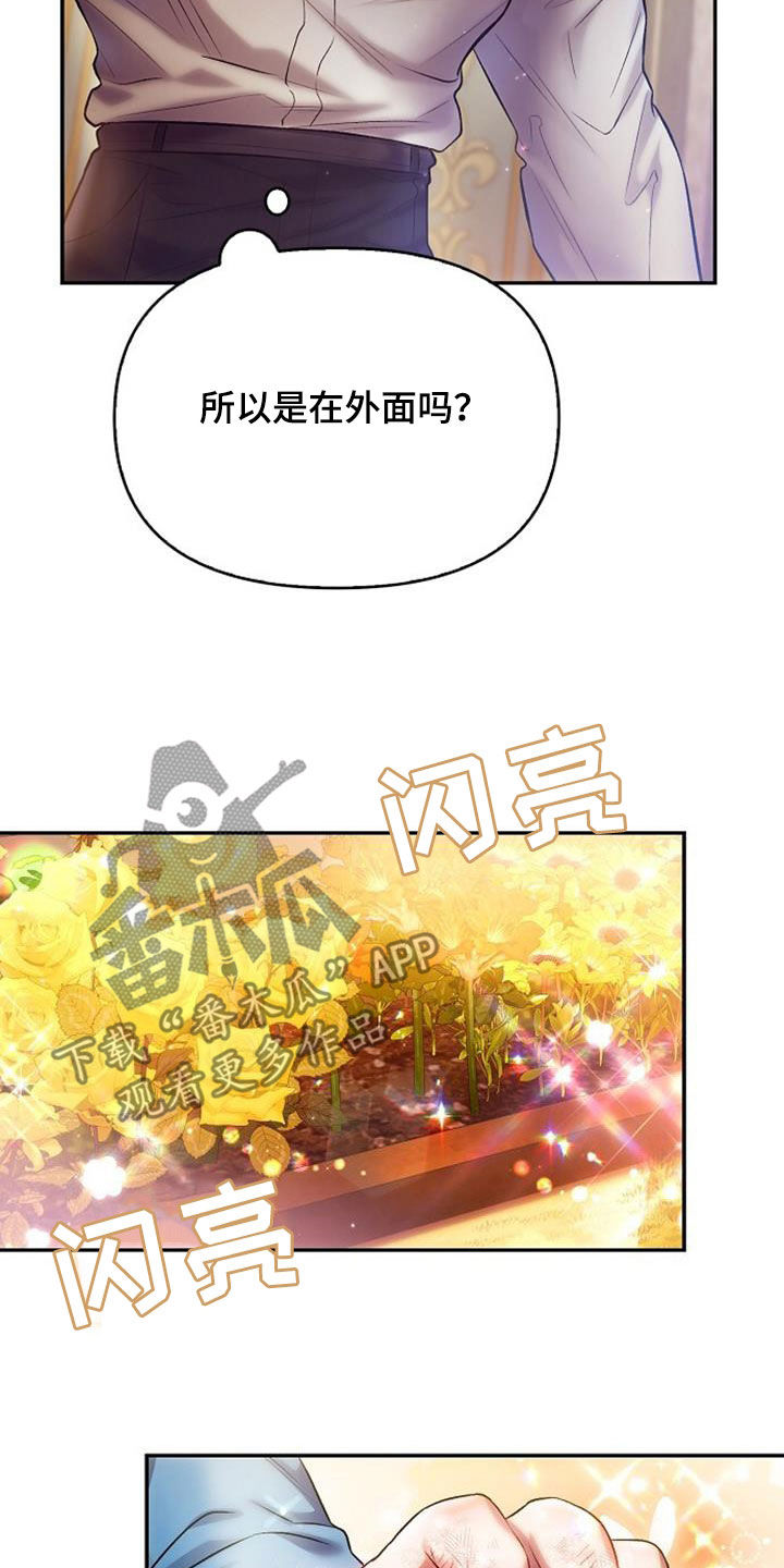 第66章：要不要一起5