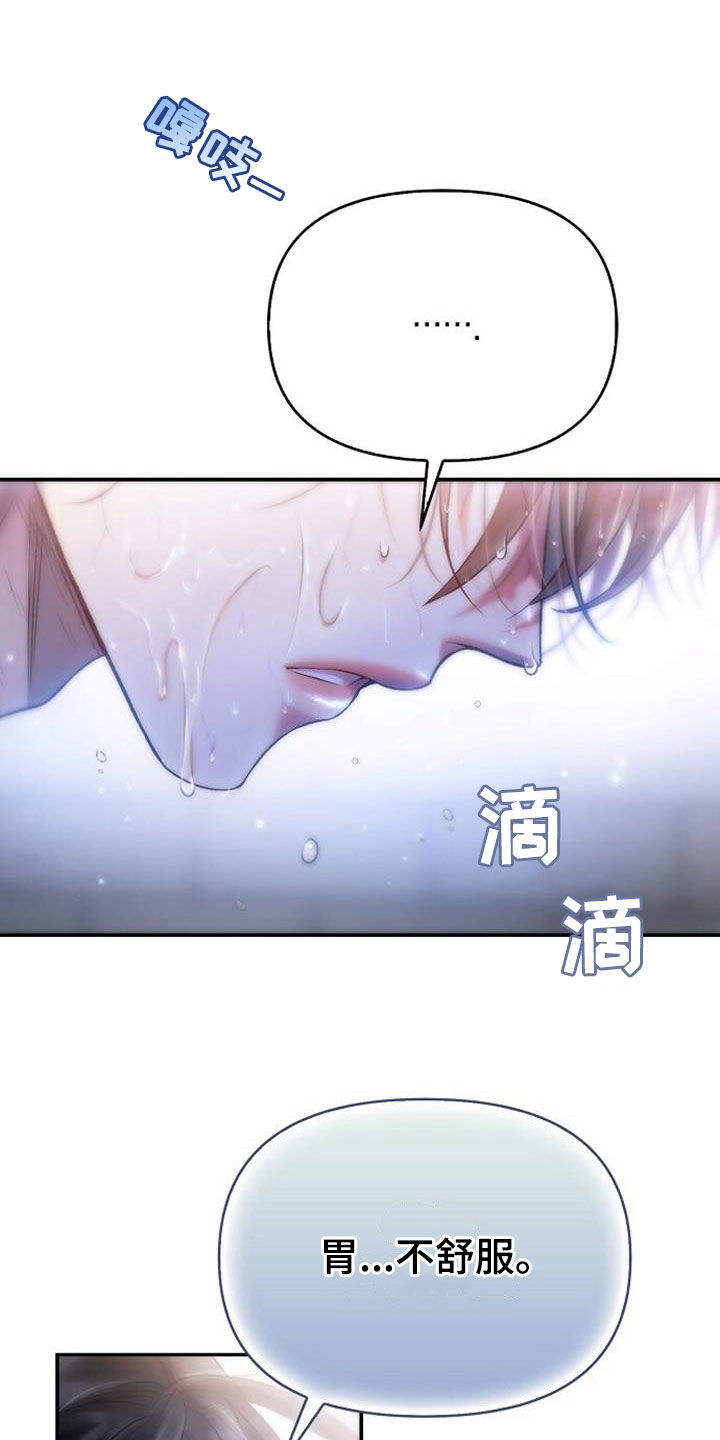 第72章：我也有话要说2
