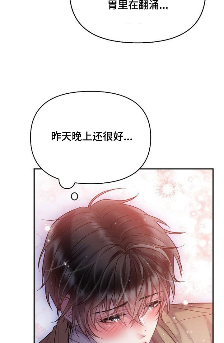 第69章：一塌糊涂10