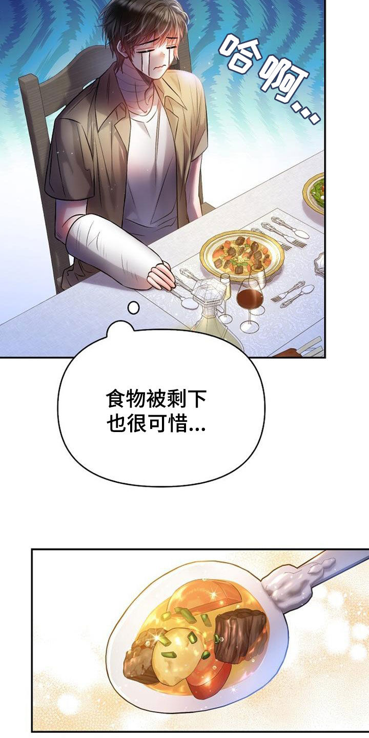 第68章：美味15
