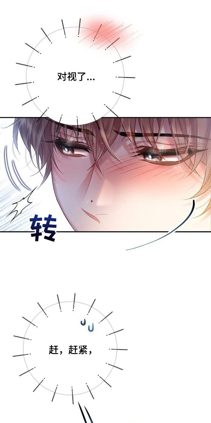 第70章：没风度的事2
