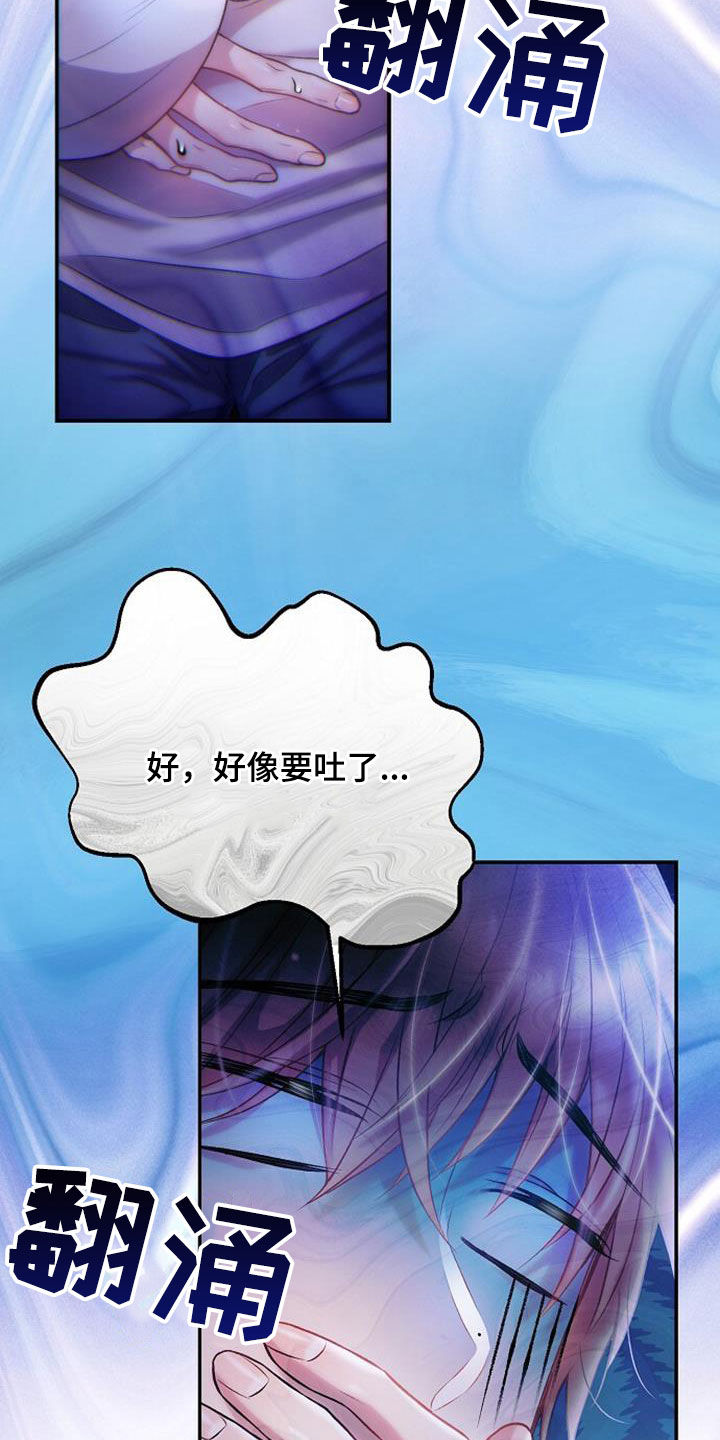 第70章：没风度的事17