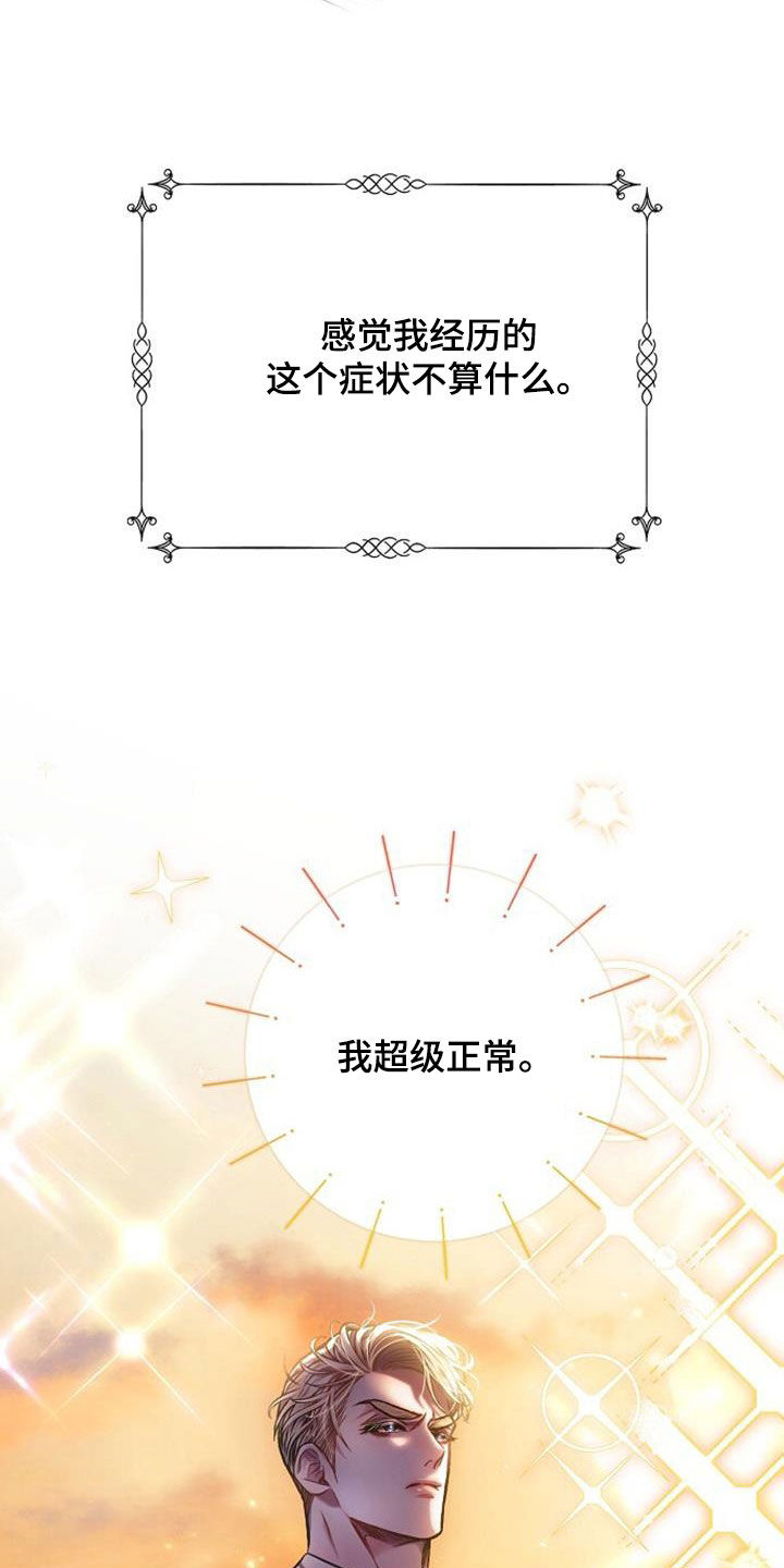 第65章：患得患失30