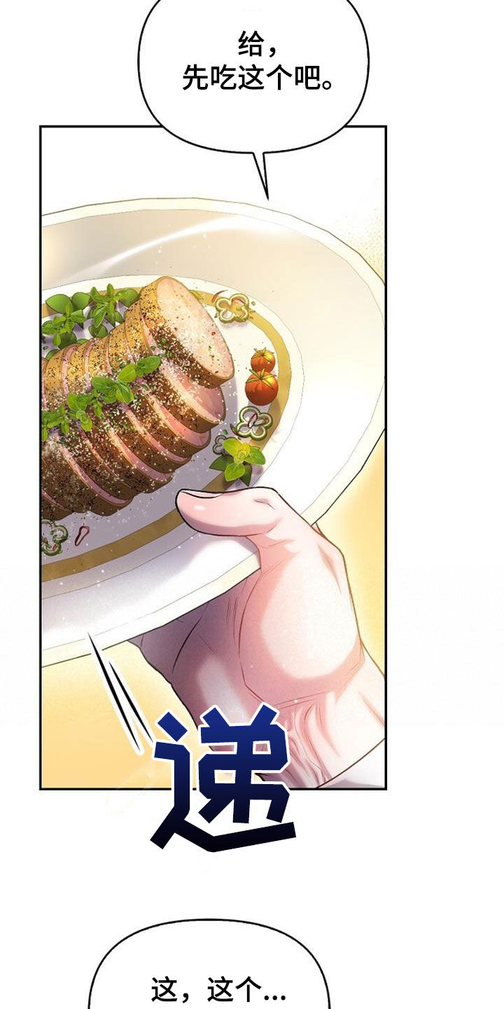 第68章：美味19