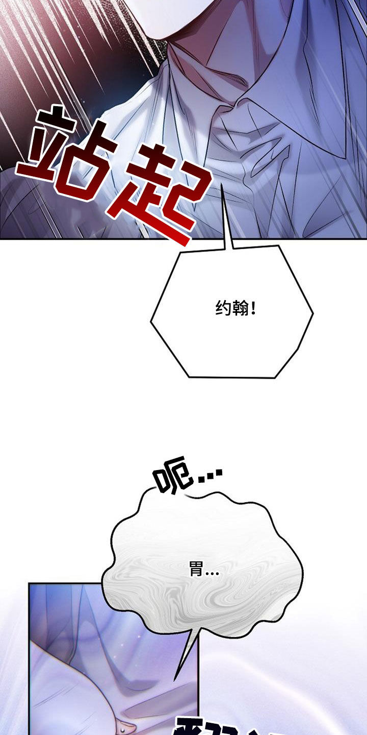 第70章：没风度的事16