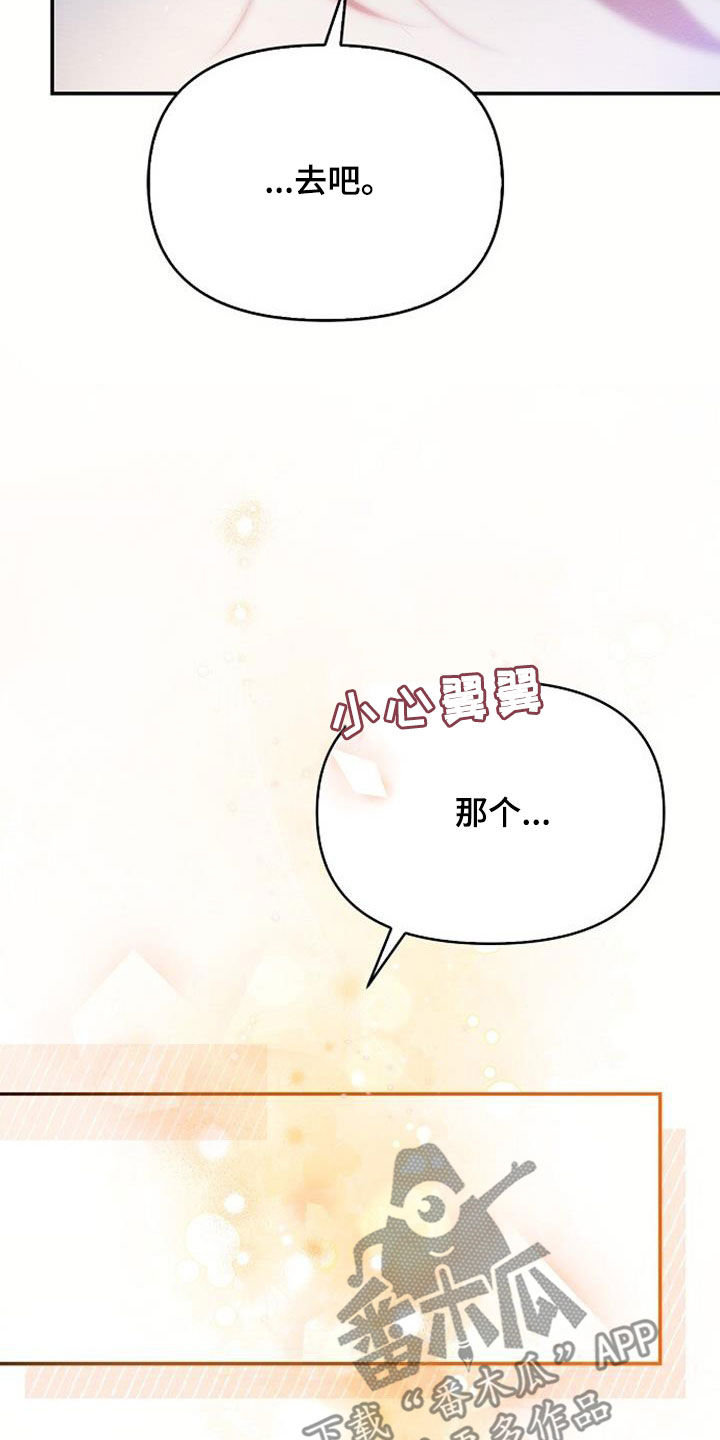 第66章：要不要一起25