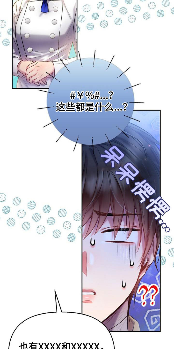 第67章：一起用餐26