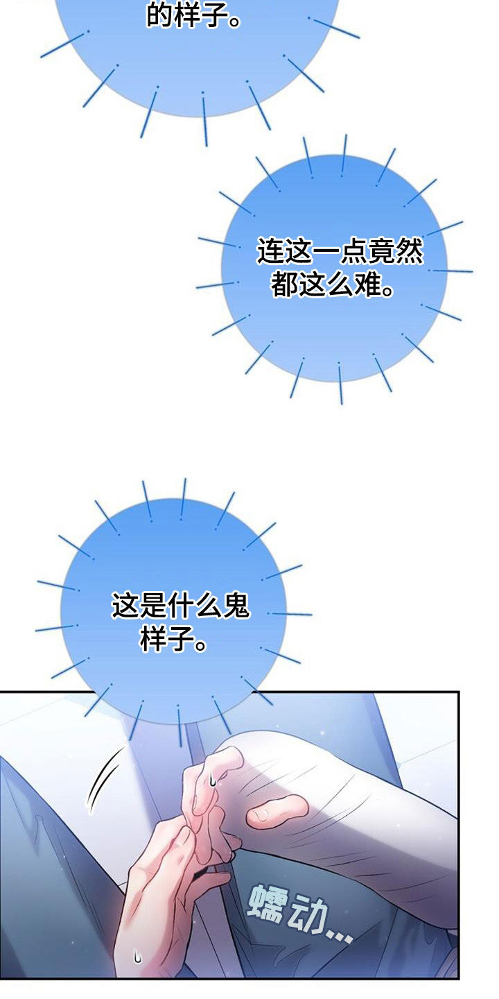 第71章：我做不到20
