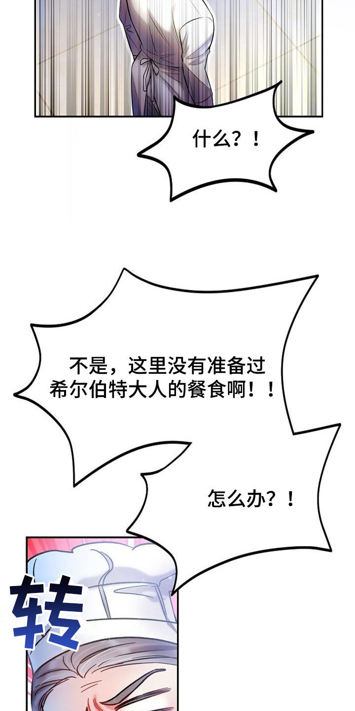 第67章：一起用餐10