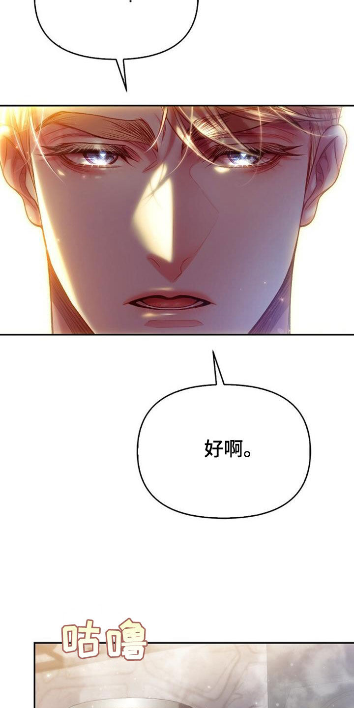 第67章：一起用餐4