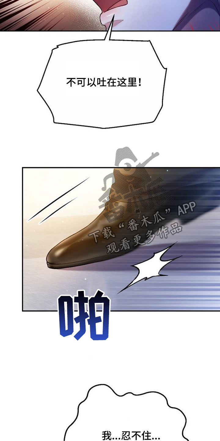 第70章：没风度的事19
