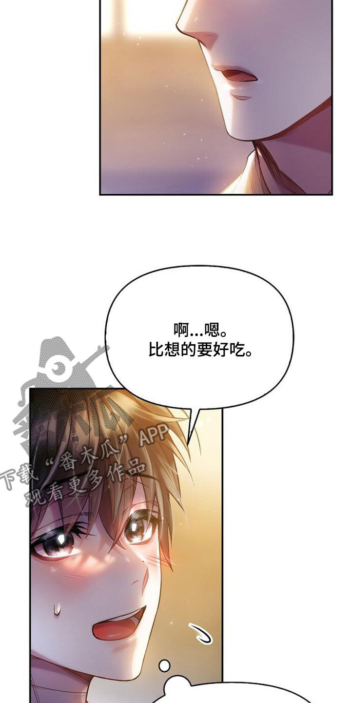 第69章：一塌糊涂4