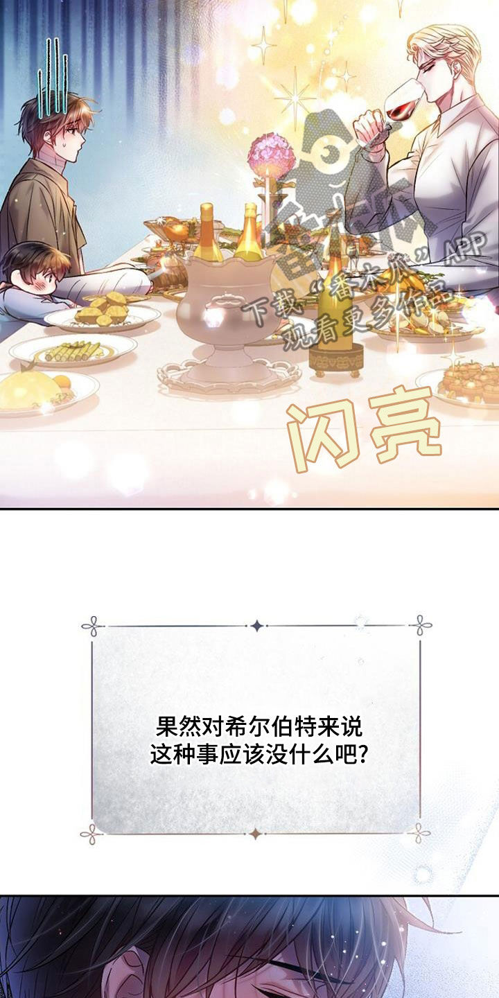第70章：没风度的事7