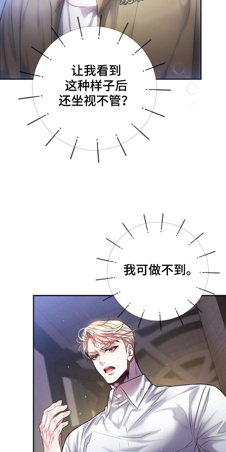第71章：我做不到26