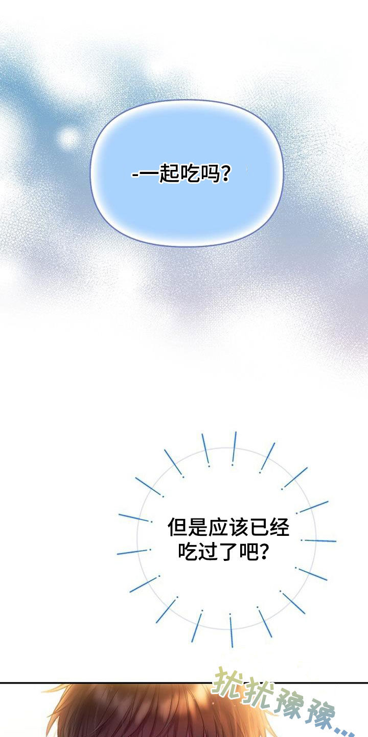 第67章：一起用餐0