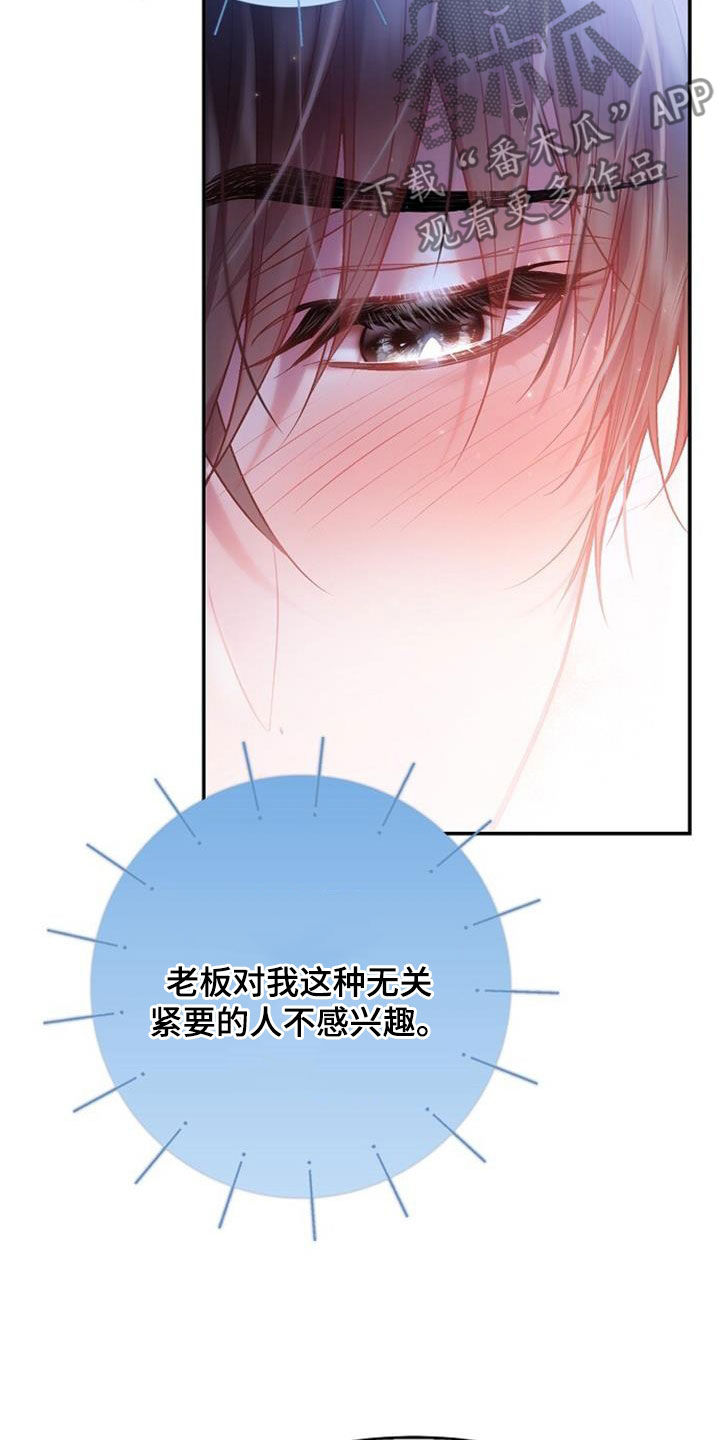 第69章：一塌糊涂19