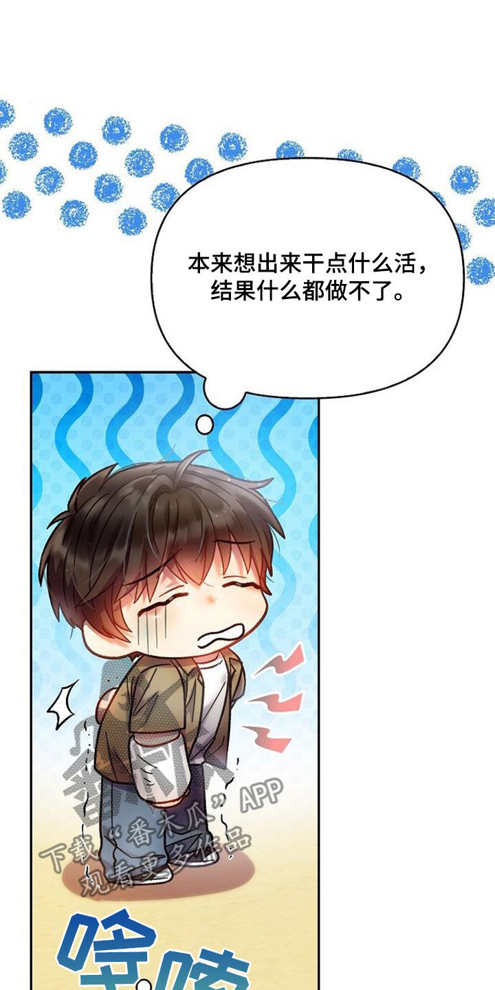 第66章：要不要一起9