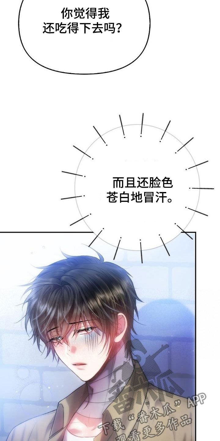 第71章：我做不到25