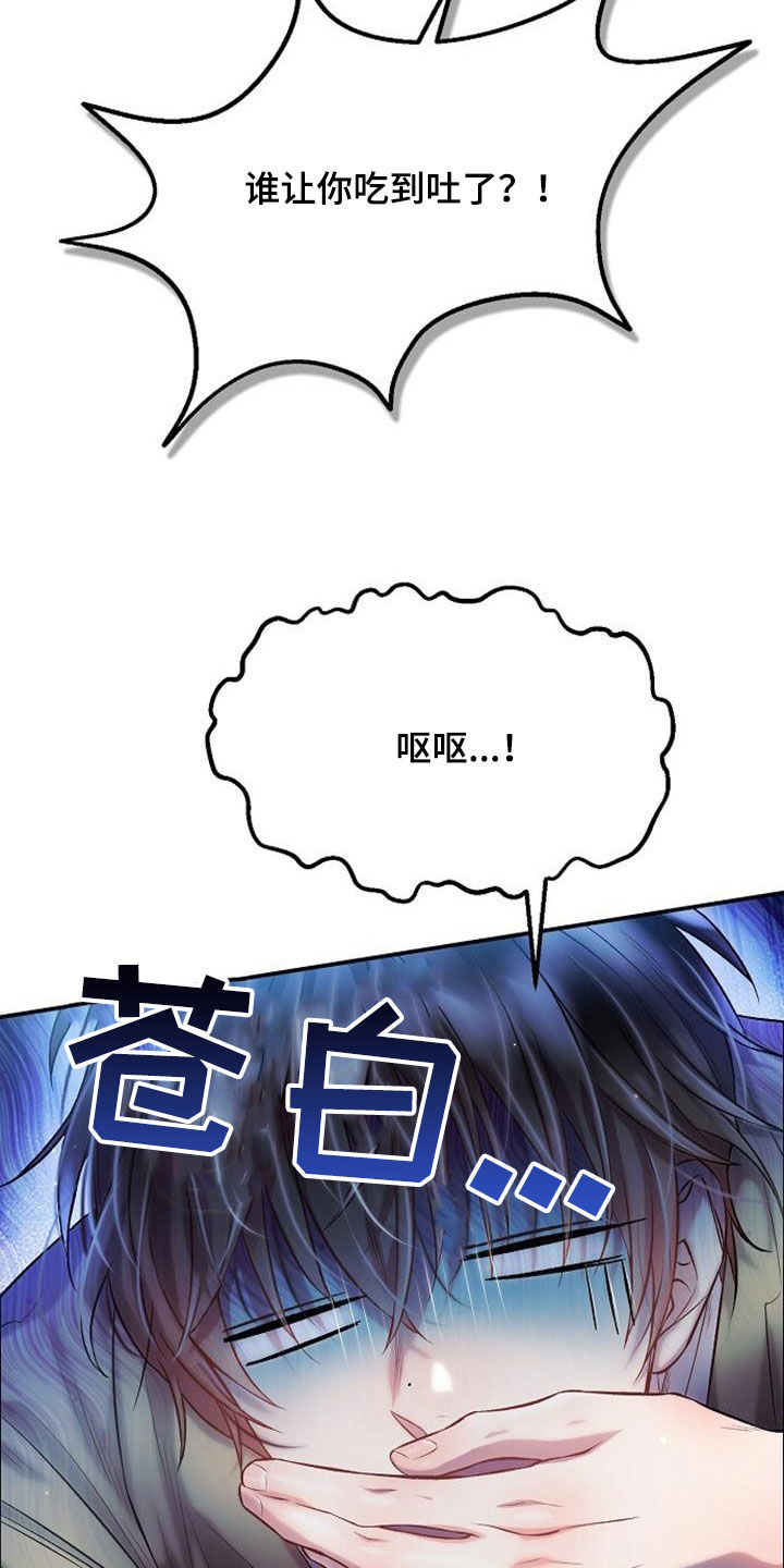 第70章：没风度的事22