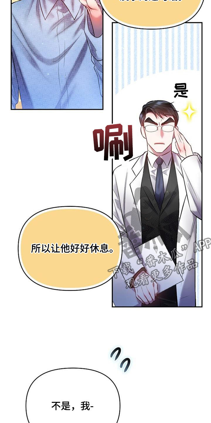 第65章：患得患失15