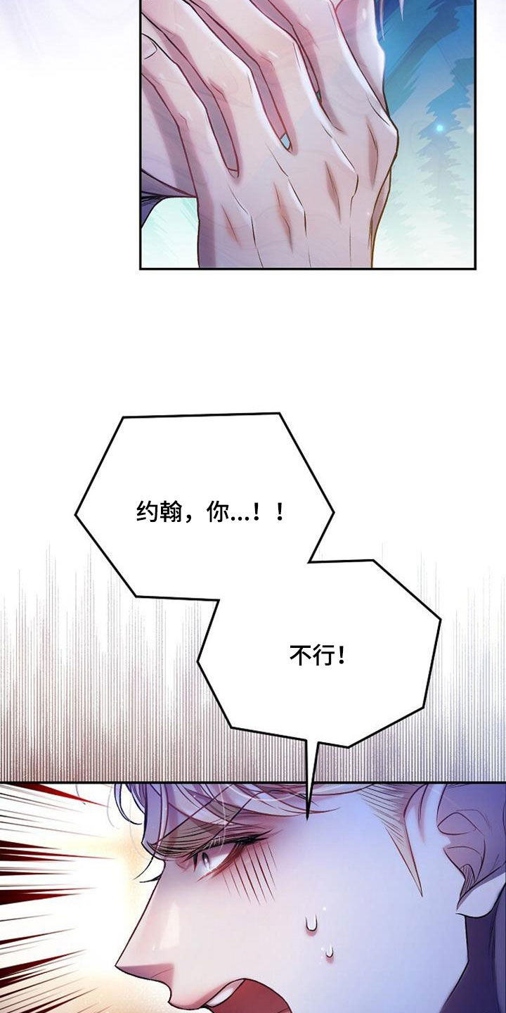 第70章：没风度的事18