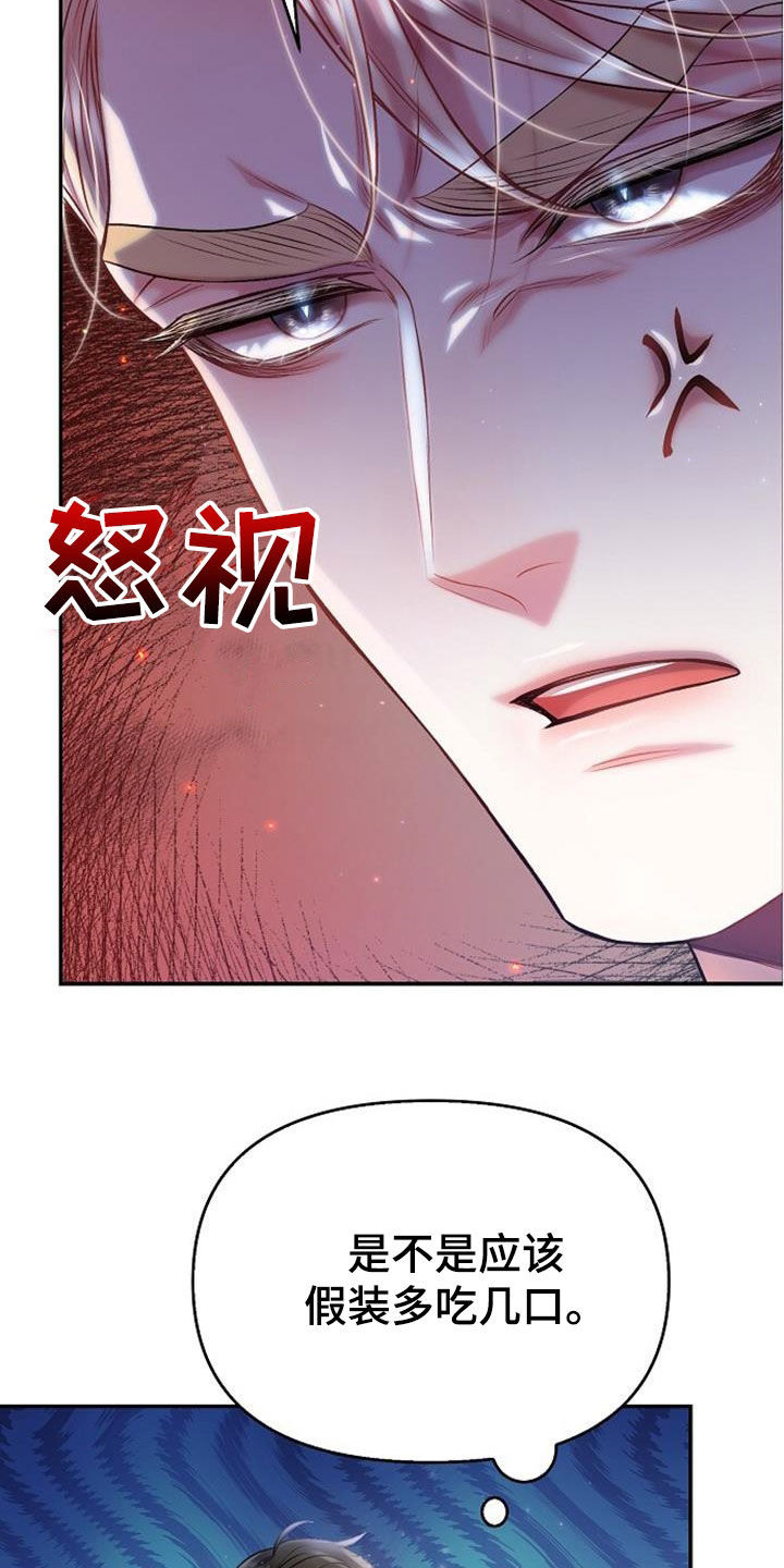 第68章：美味14