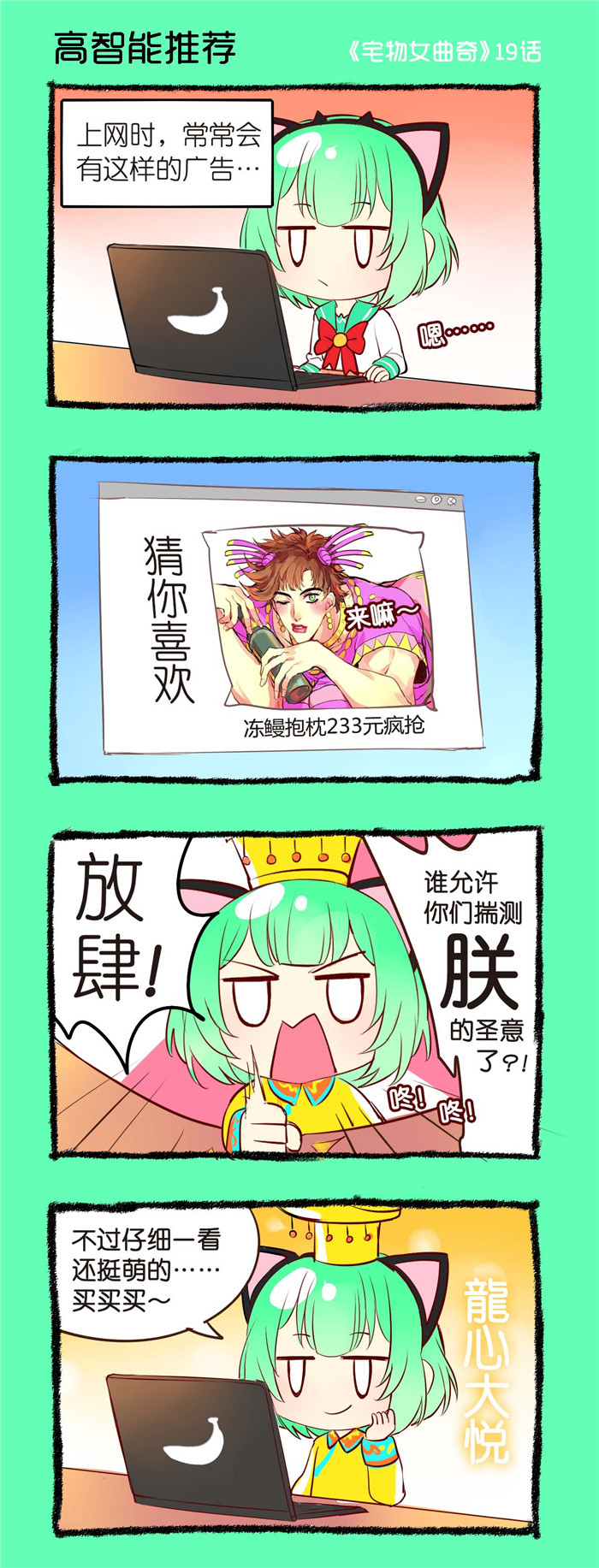 第19章：高智能推荐0