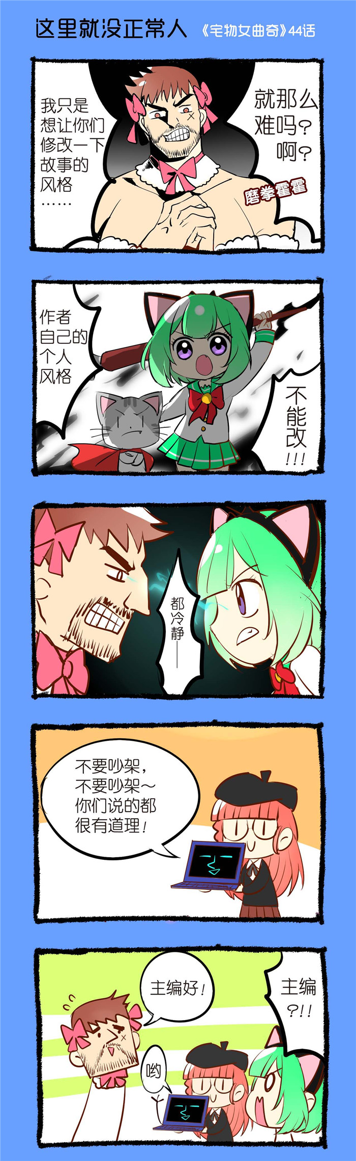 第44章：这里就没有正常人0