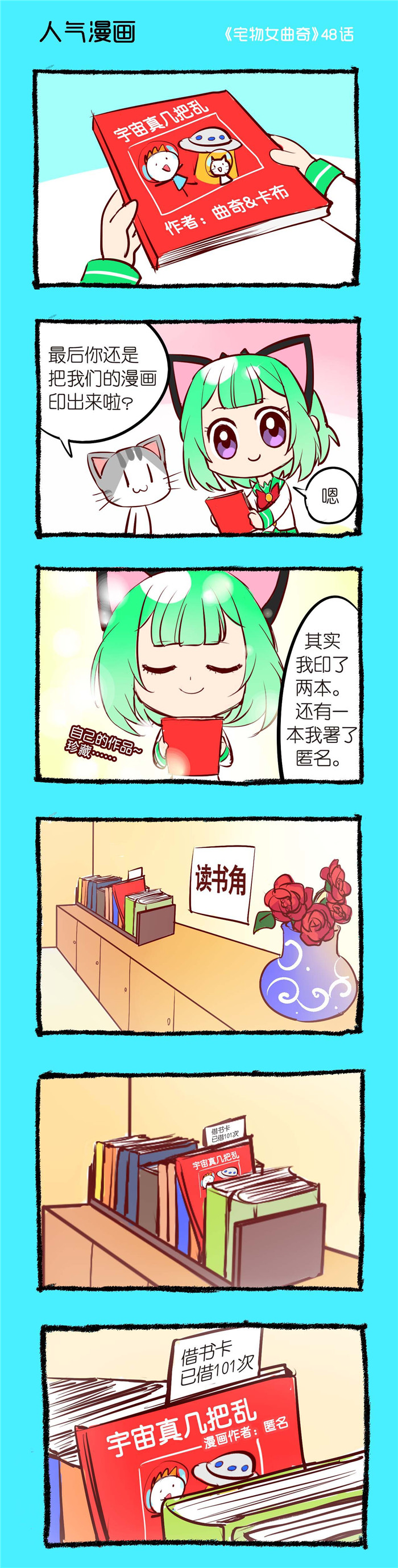 第48章：人气漫画0