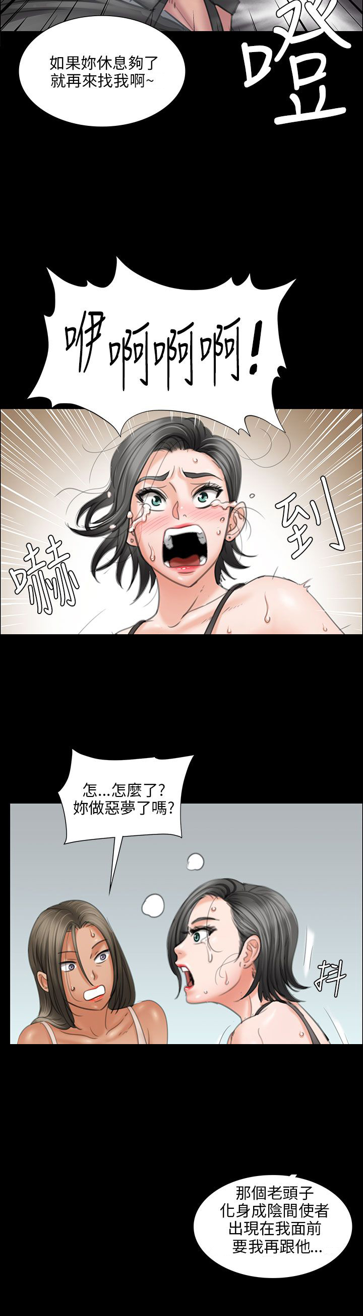 第27章：误会5
