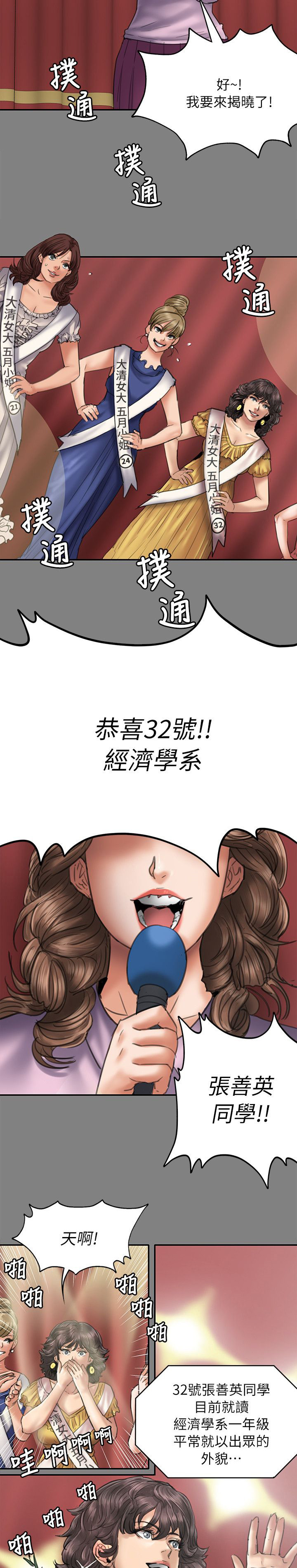 第104章：当好姐姐14