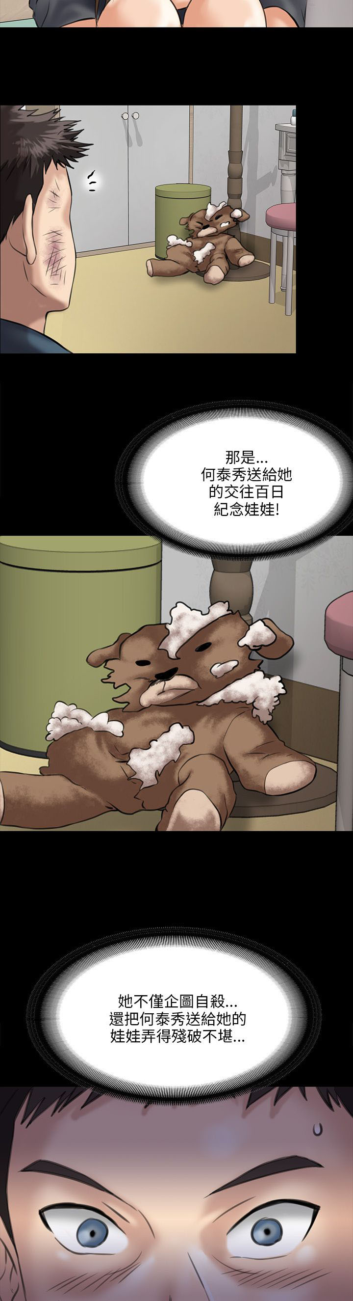 第63章：低声下气9