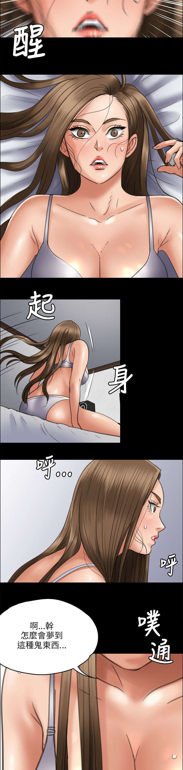 第92章：妥协的耻辱14