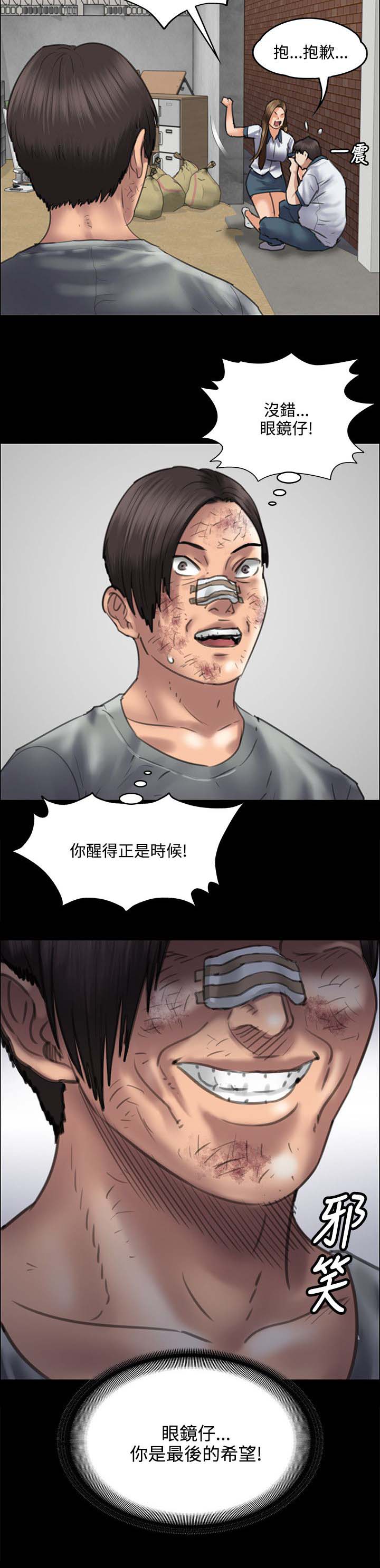 第81章：奸笑14