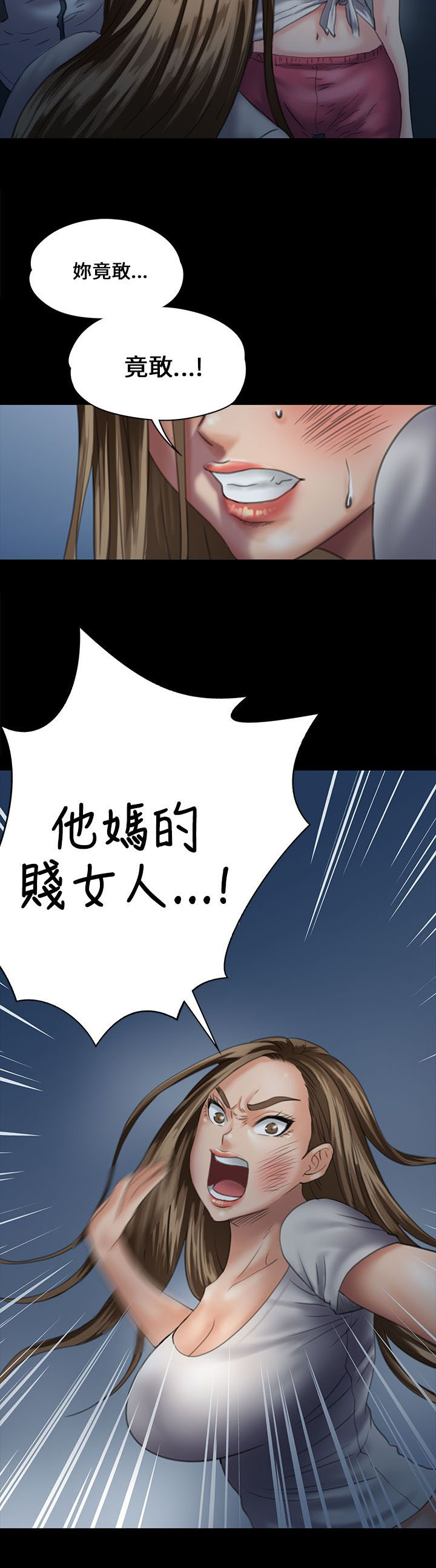 第59章：巷子里的两个女人11