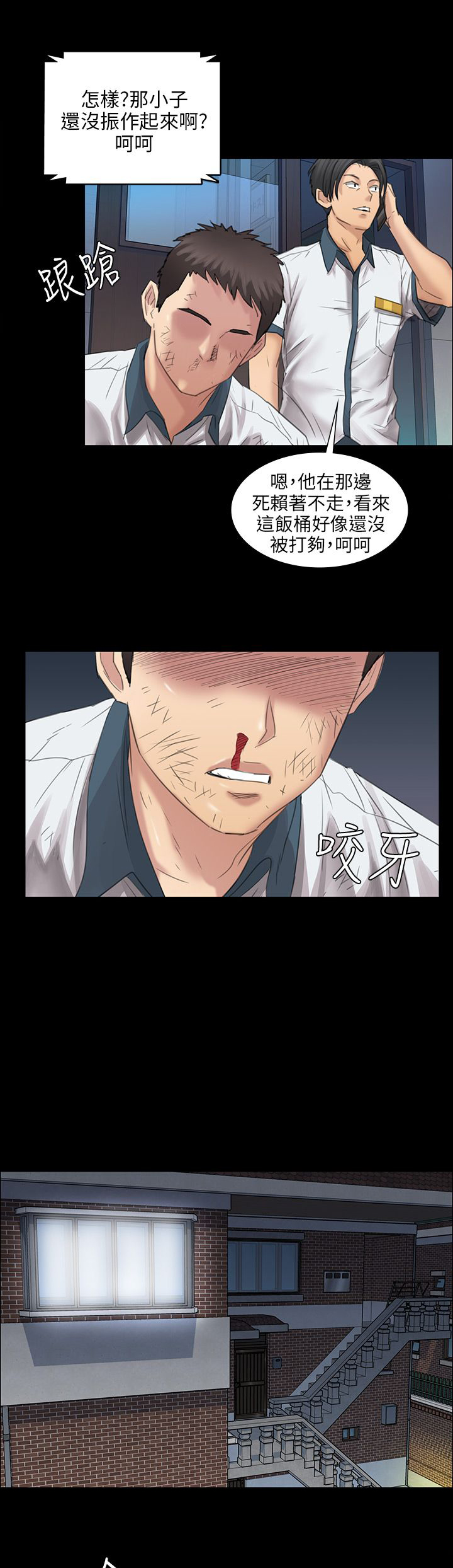 第18章：价值6
