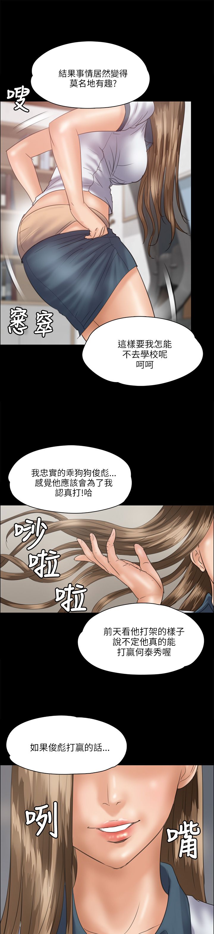 第70章：单挑的时刻2